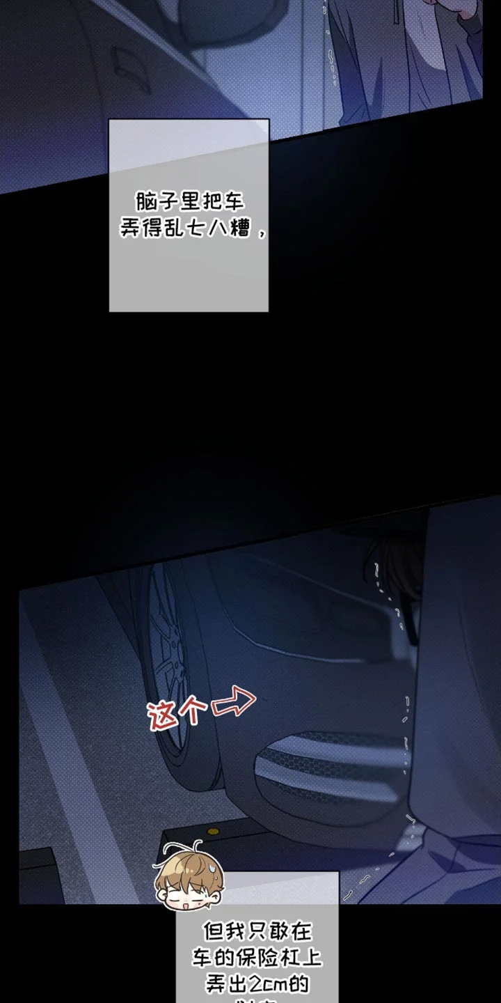 不成文的意图 第174章：【第三季】平和的心情 第30页