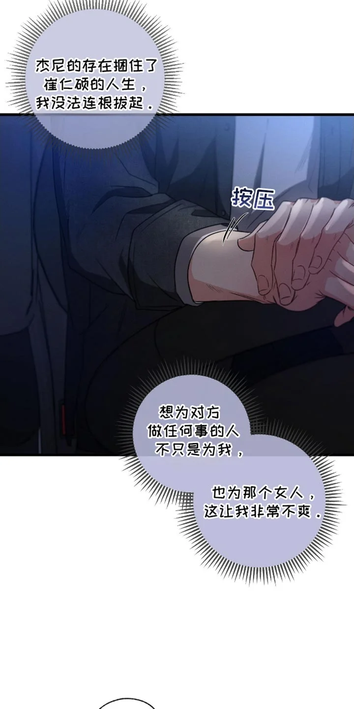 不成文的意图 第174章：【第三季】平和的心情 第6页