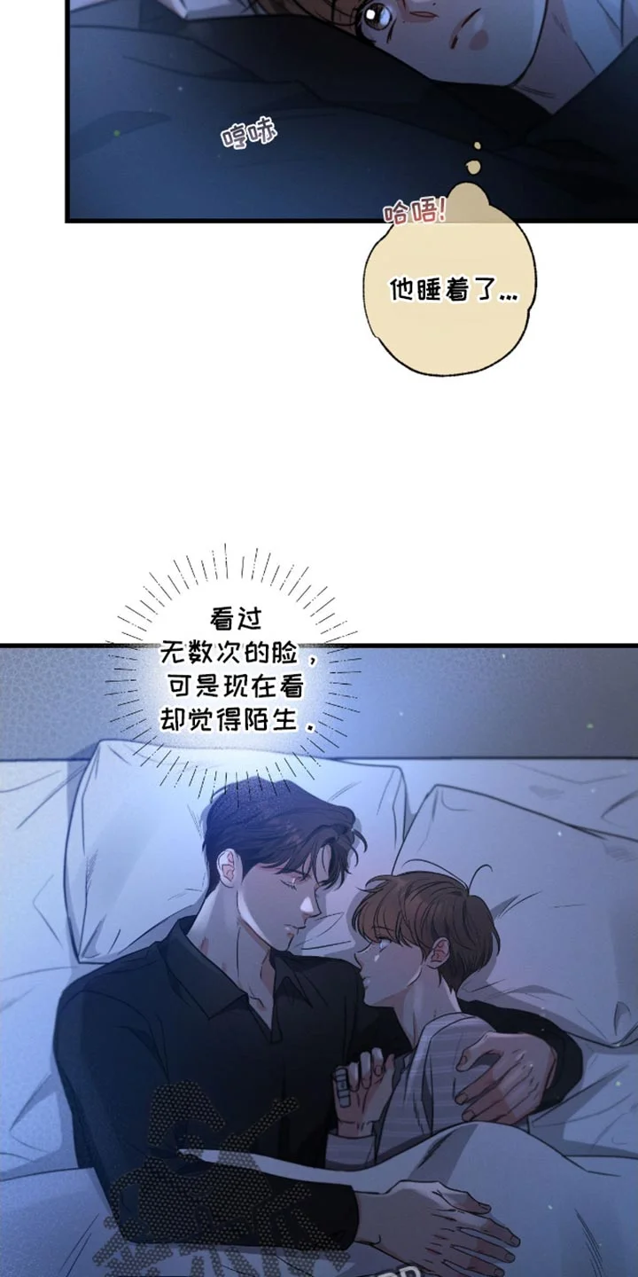 不成文的意图 第175章：【第三季】不觉得害怕 第24页