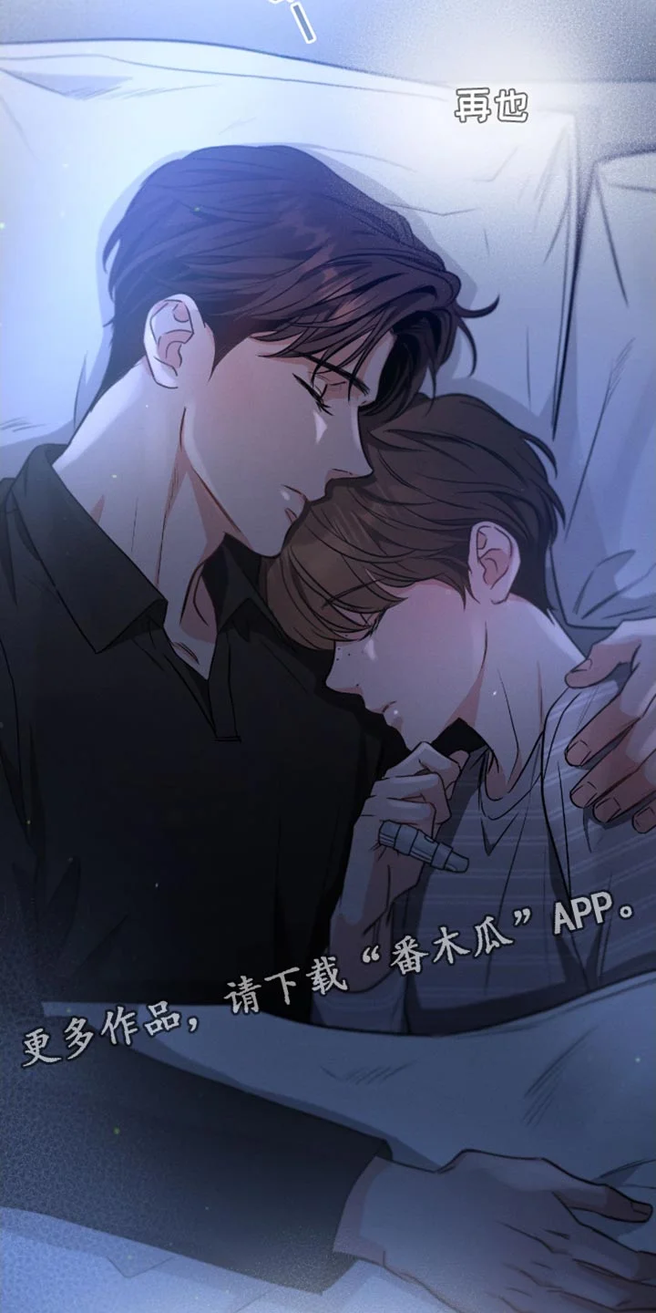 不成文的意图 第175章：【第三季】不觉得害怕 第27页