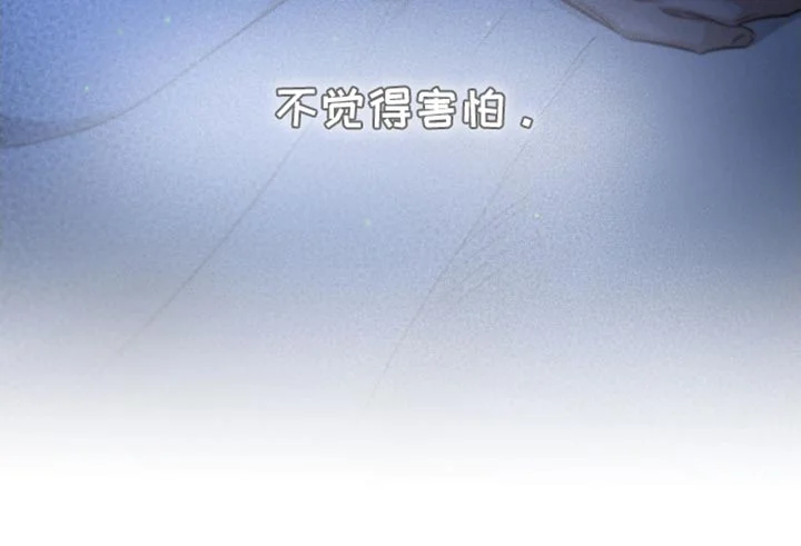 不成文的意图 第175章：【第三季】不觉得害怕 第28页