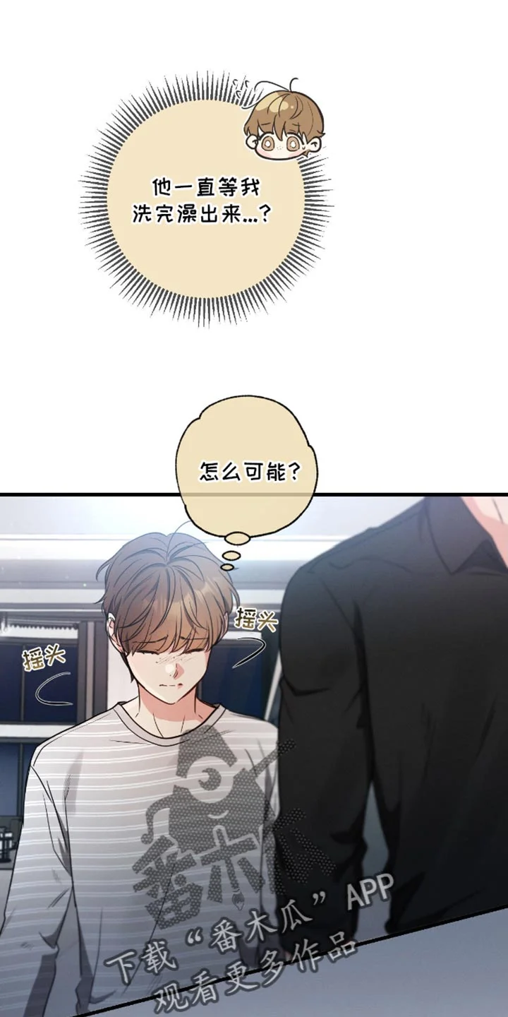 不成文的意图 第175章：【第三季】不觉得害怕 第8页