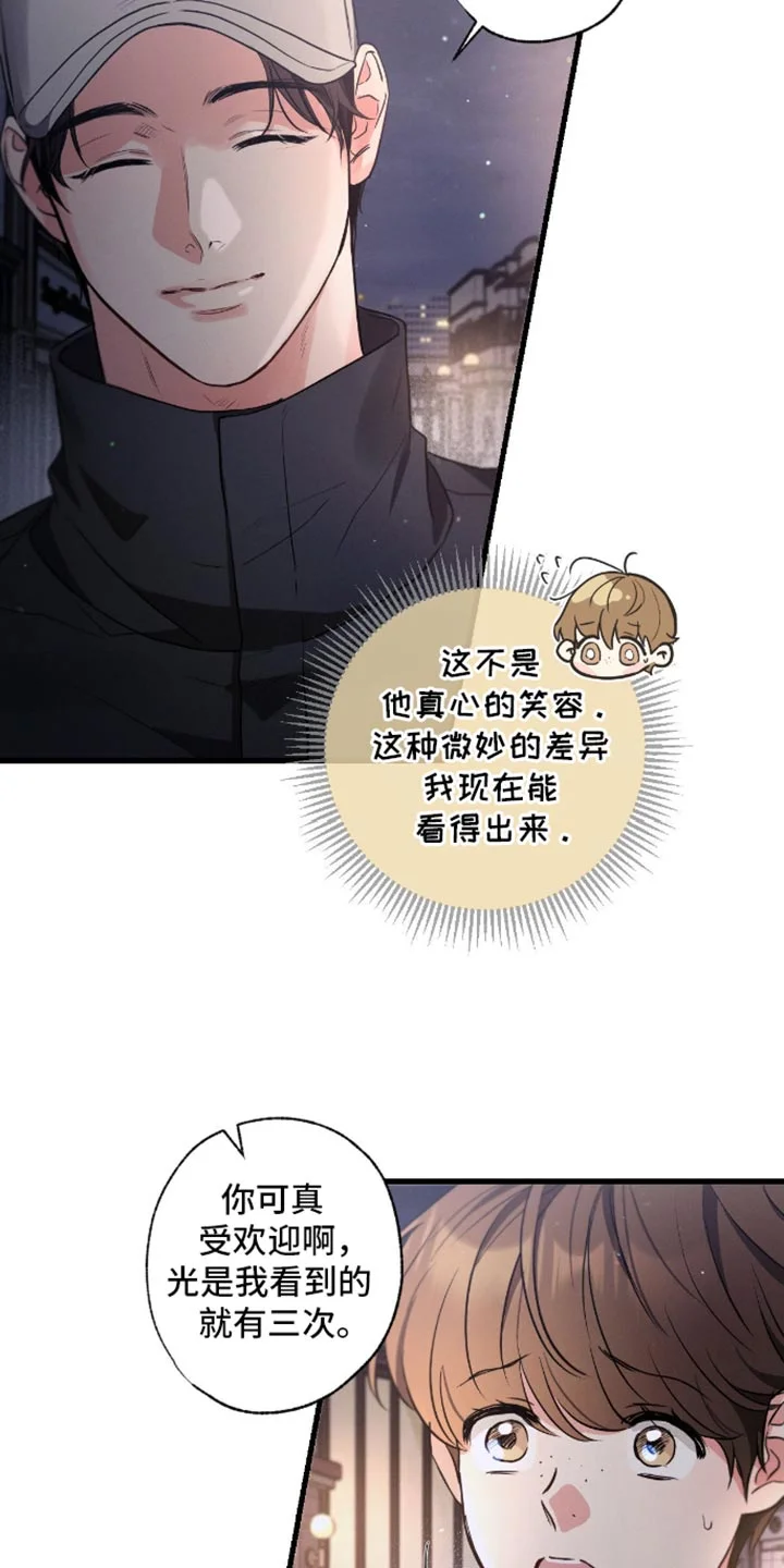 不成文的意图 第176章：【第三季】扔掉 第16页