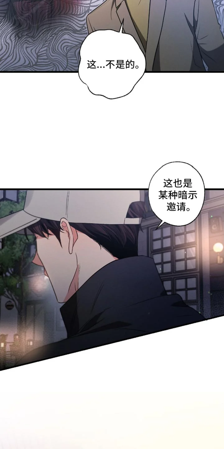 不成文的意图 第176章：【第三季】扔掉 第20页