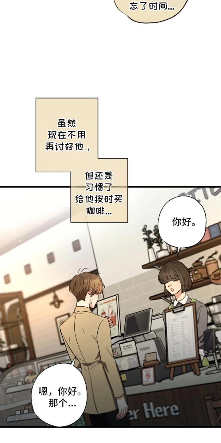 不成文的意图 第176章：【第三季】扔掉 第2页