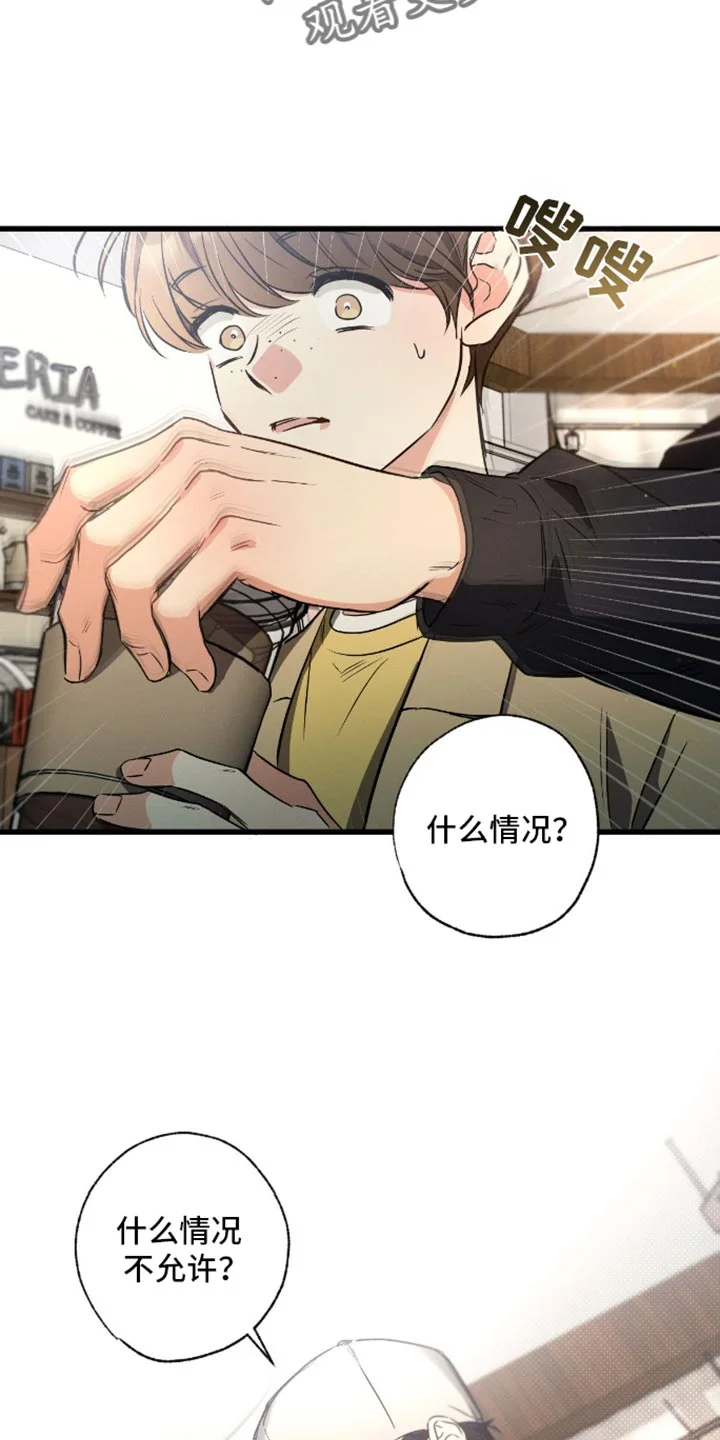 不成文的意图 第176章：【第三季】扔掉 第9页