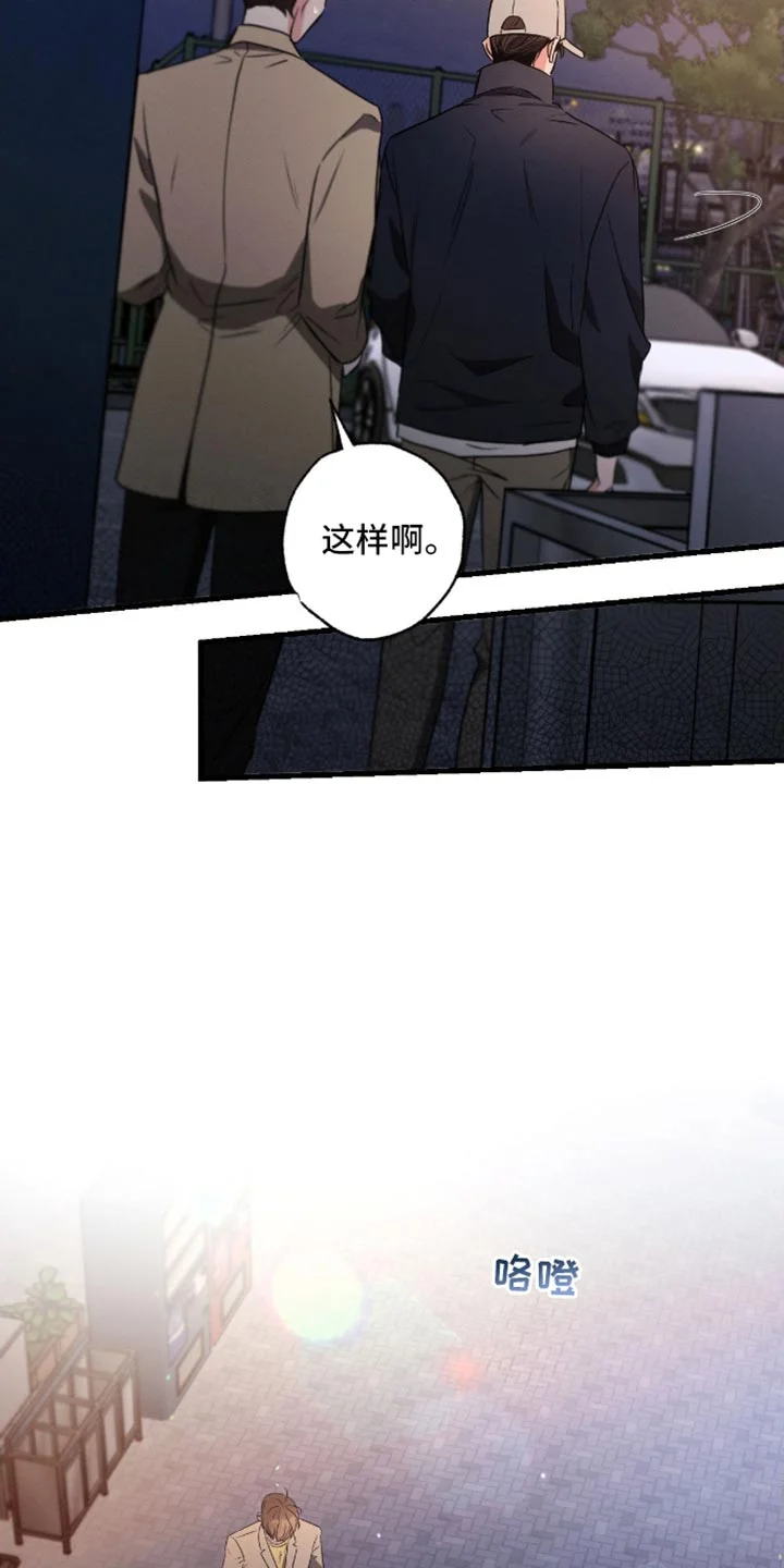 不成文的意图 第176章：【第三季】扔掉 第33页
