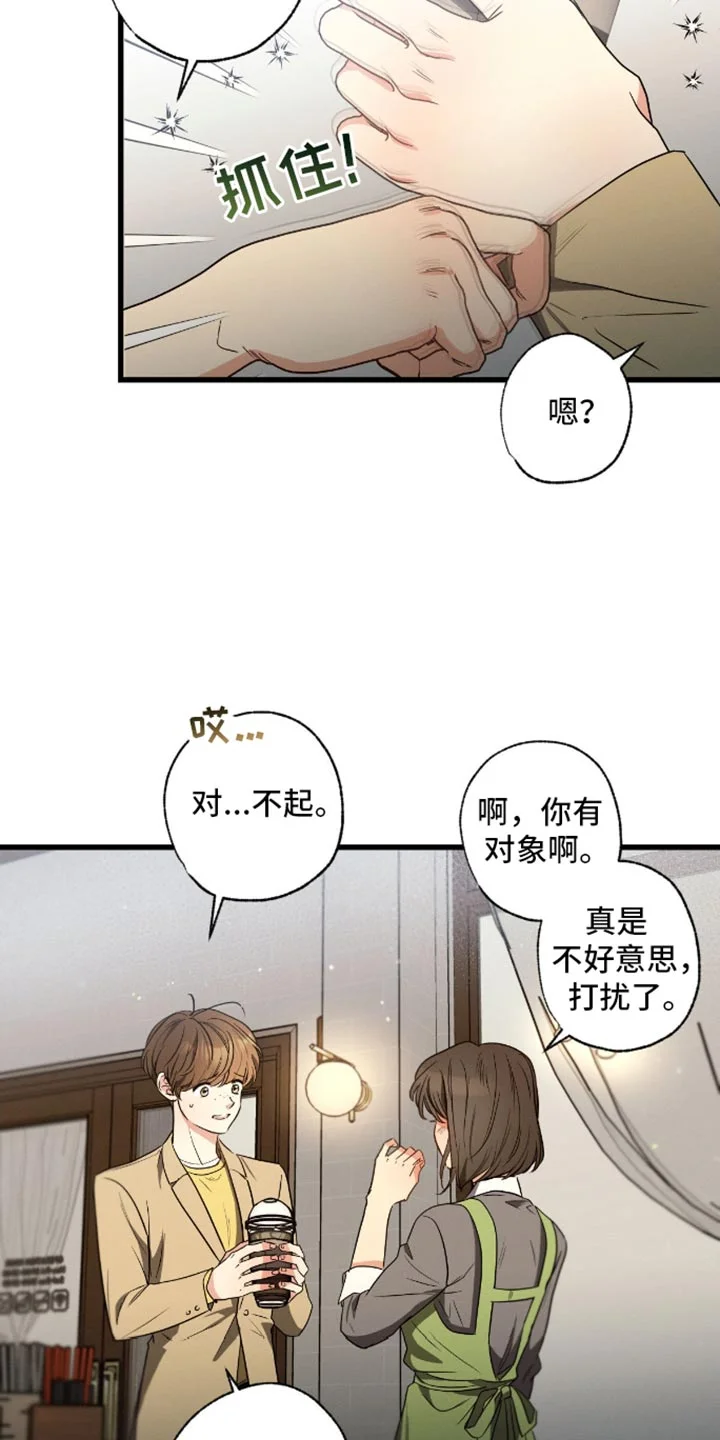 不成文的意图 第176章：【第三季】扔掉 第6页