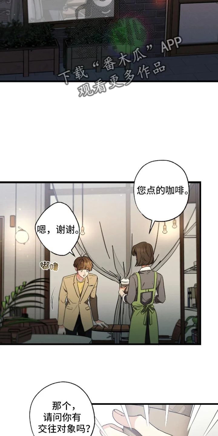 不成文的意图 第176章：【第三季】扔掉 第5页
