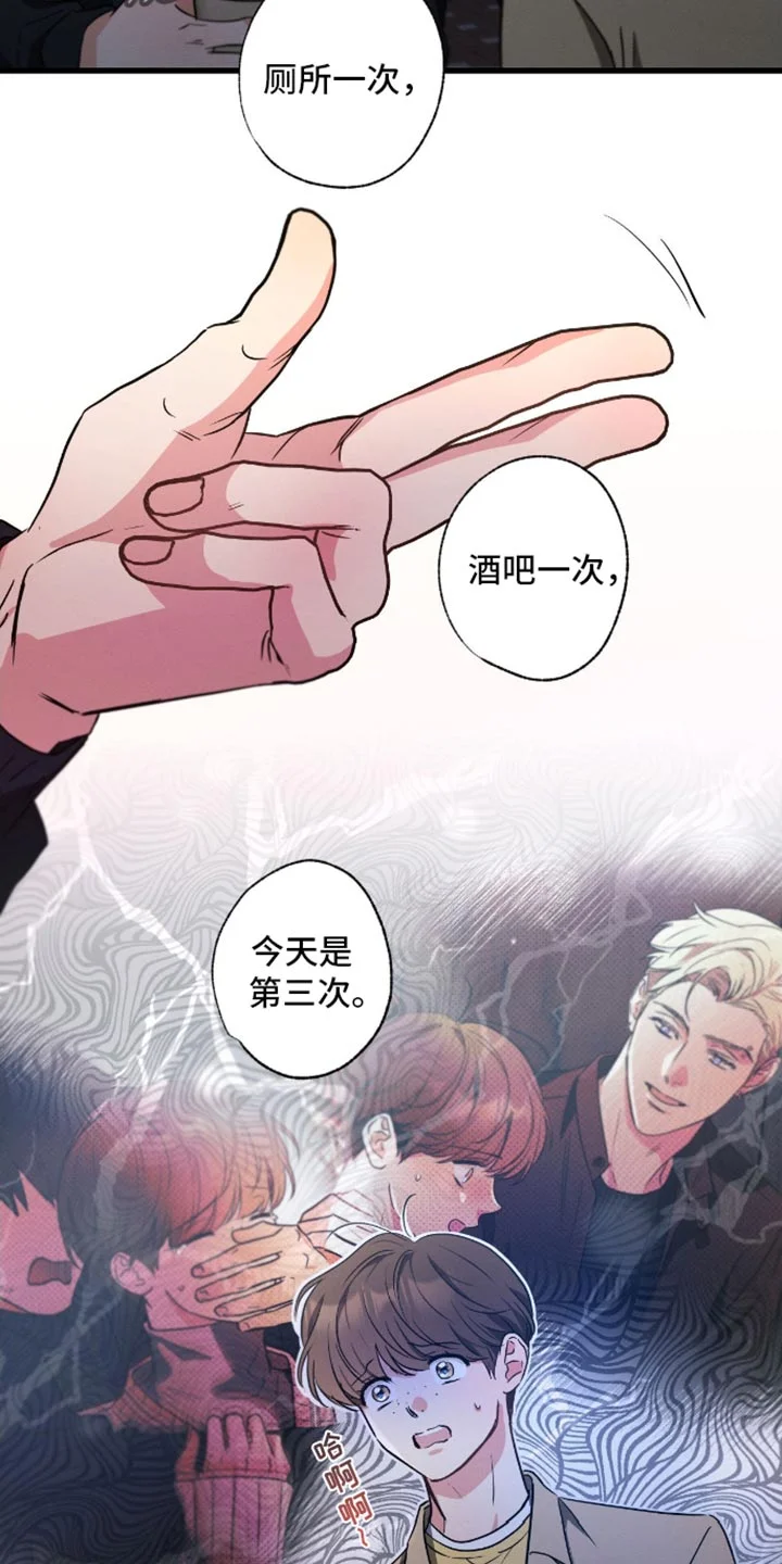 不成文的意图 第176章：【第三季】扔掉 第18页