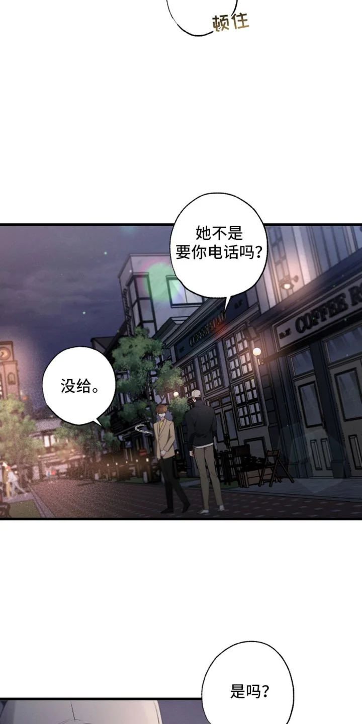 不成文的意图 第176章：【第三季】扔掉 第15页
