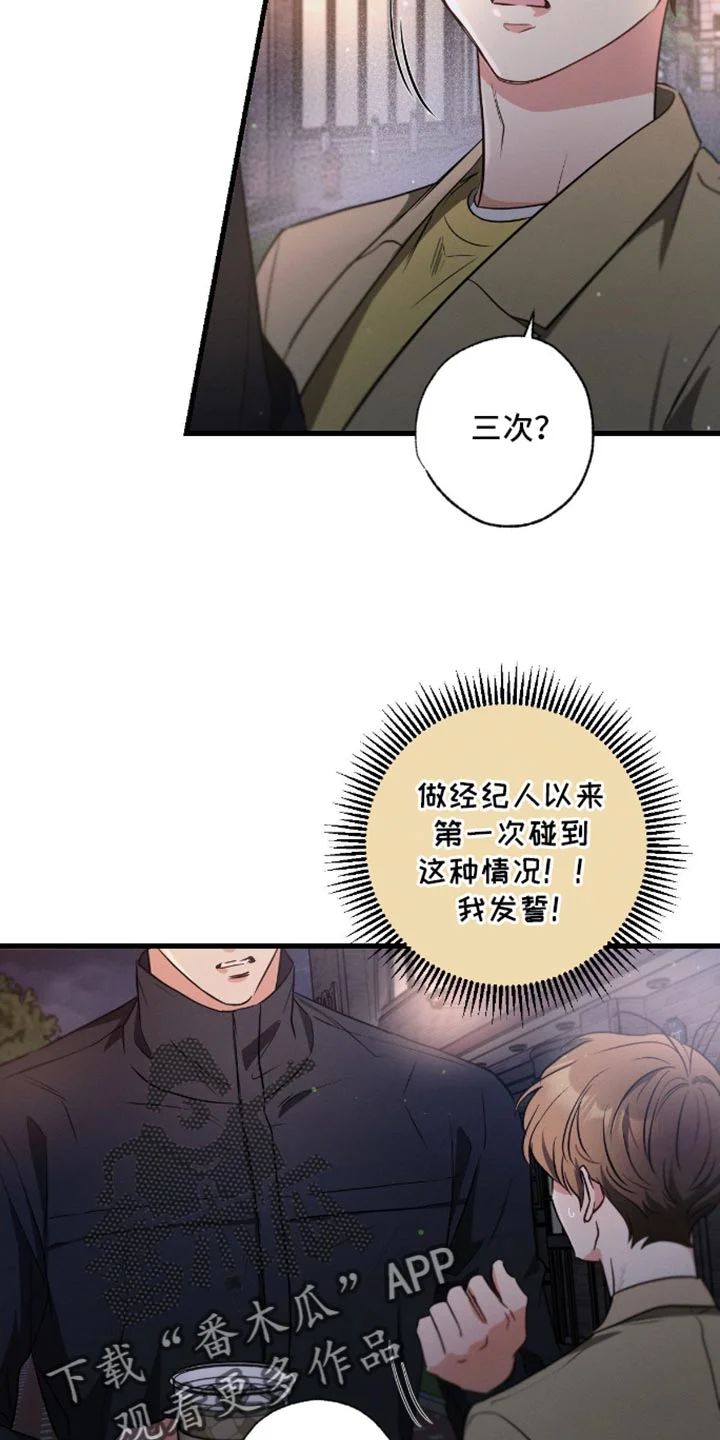不成文的意图 第176章：【第三季】扔掉 第17页