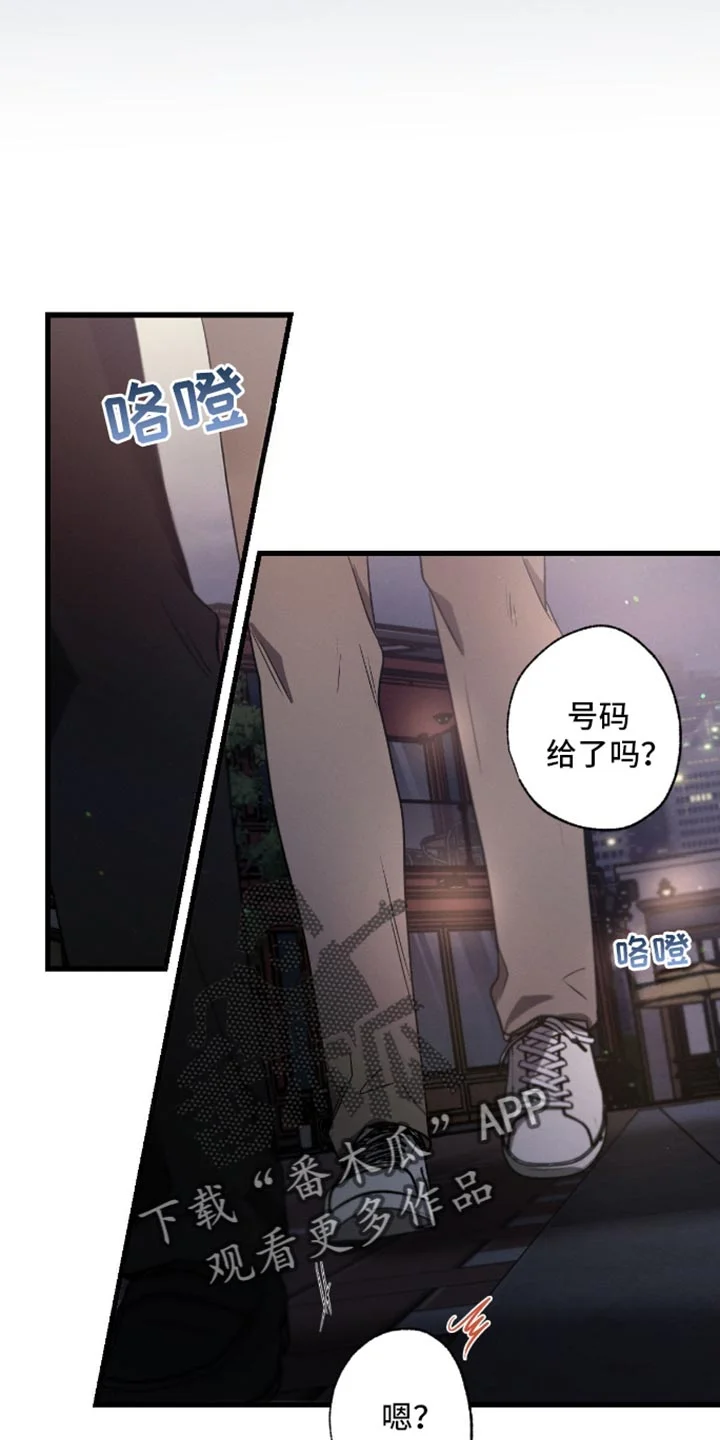 不成文的意图 第176章：【第三季】扔掉 第14页