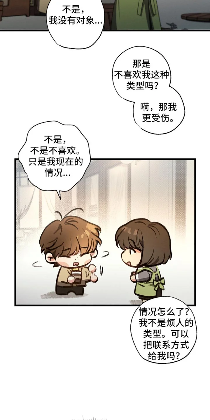 不成文的意图 第176章：【第三季】扔掉 第7页
