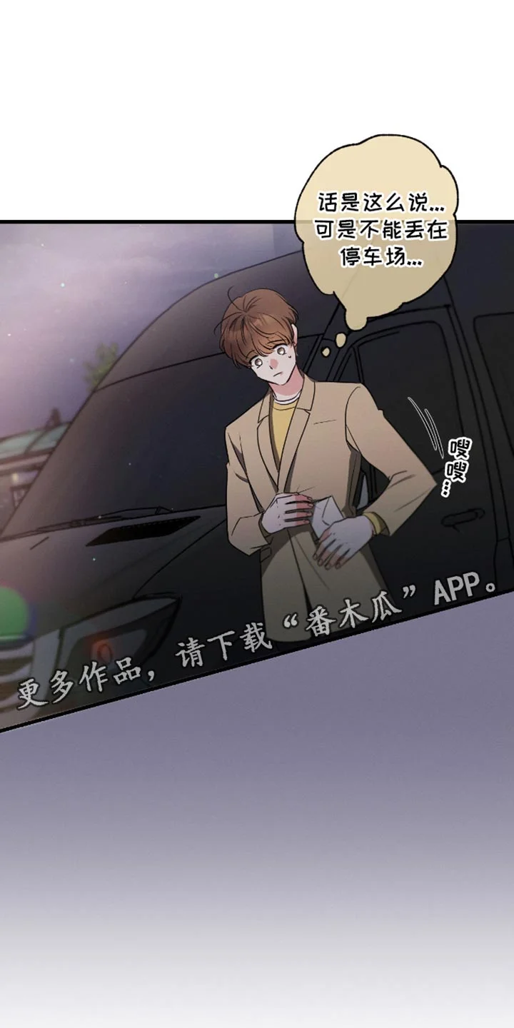 不成文的意图 第176章：【第三季】扔掉 第36页