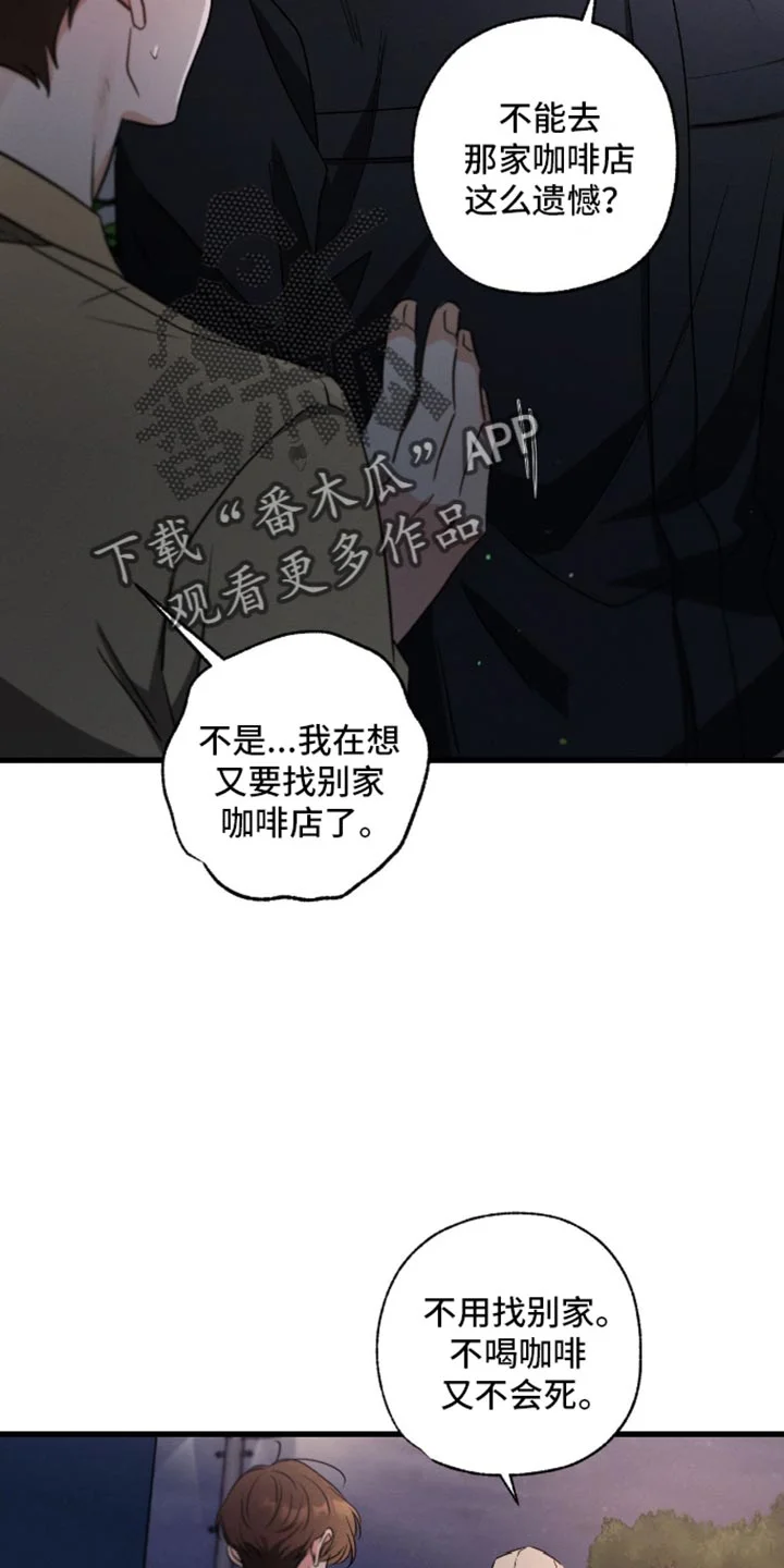 不成文的意图 第176章：【第三季】扔掉 第32页