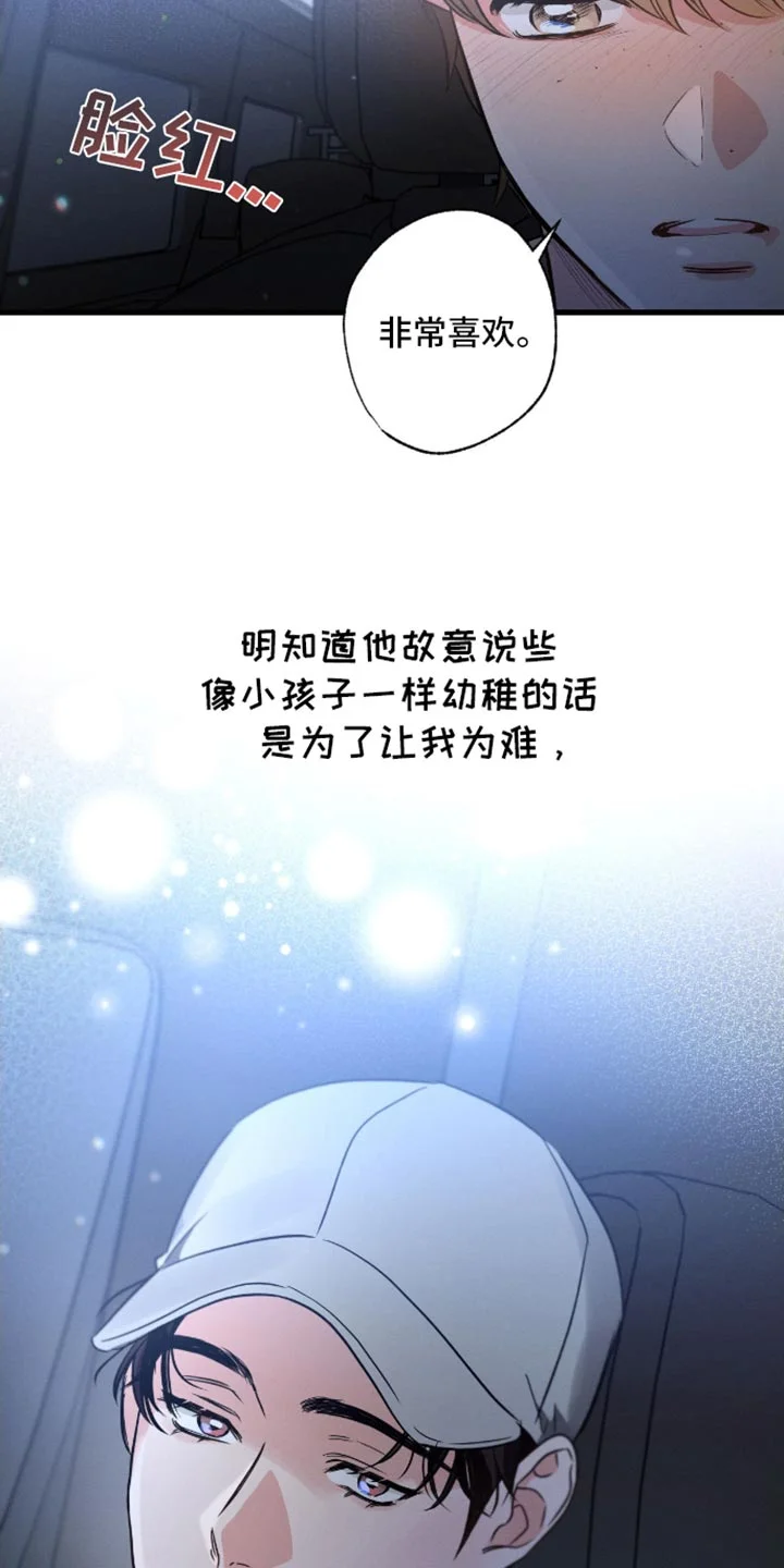不成文的意图 第177章：【第三季】没想过 第16页