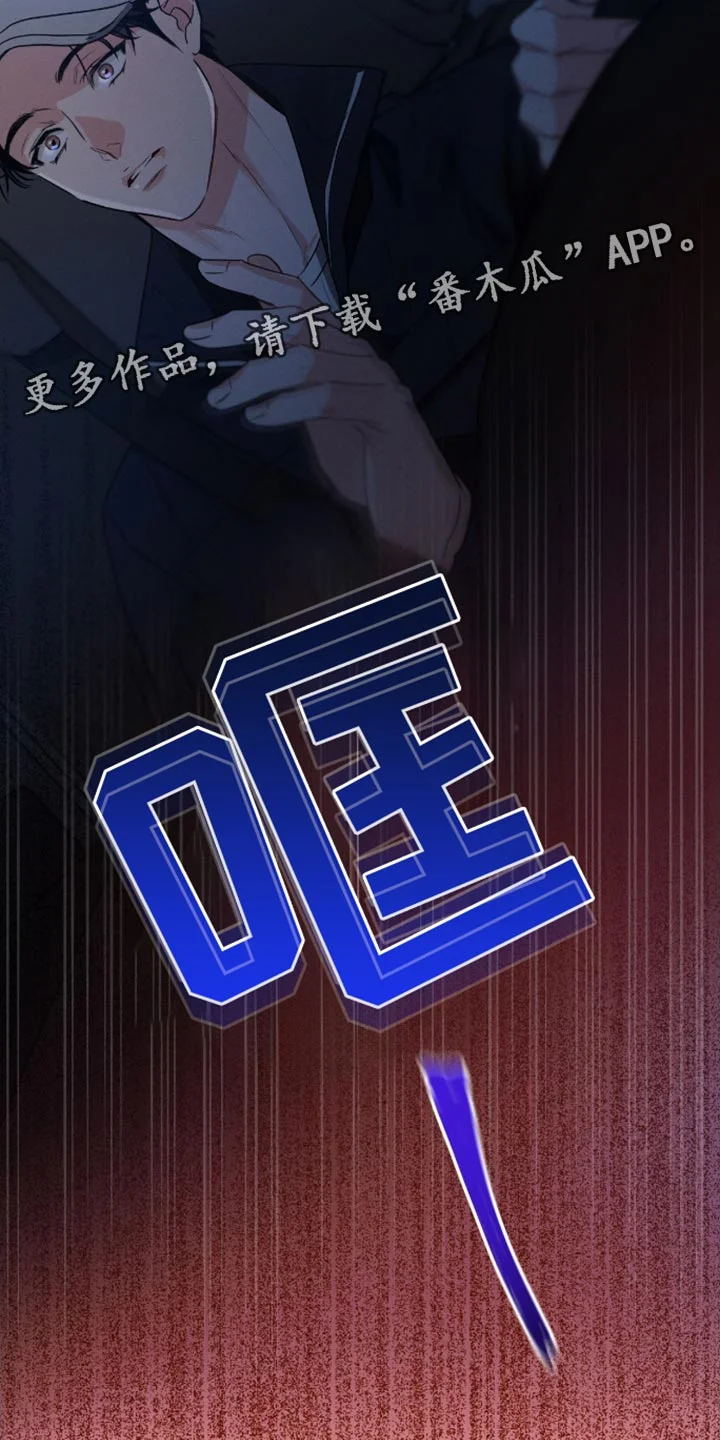 不成文的意图 第177章：【第三季】没想过 第35页