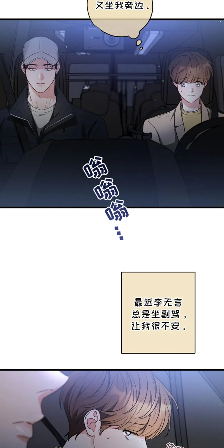 不成文的意图 第177章：【第三季】没想过 第2页