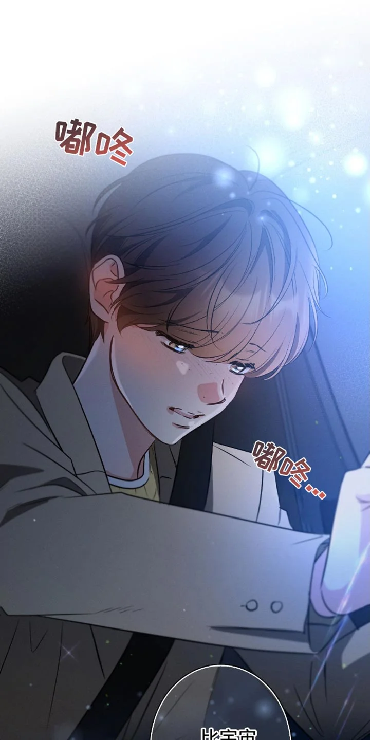 不成文的意图 第177章：【第三季】没想过 第18页