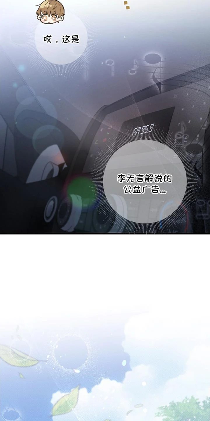 不成文的意图 第177章：【第三季】没想过 第28页