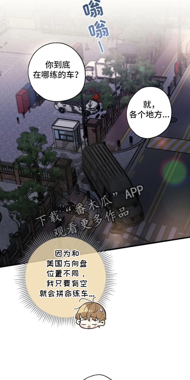 不成文的意图 第177章：【第三季】没想过 第4页
