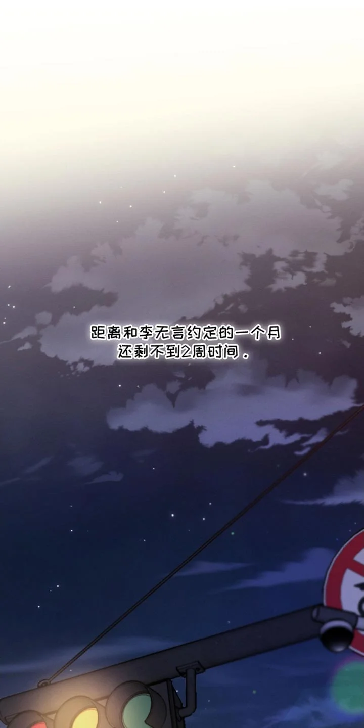 不成文的意图 第177章：【第三季】没想过 第12页