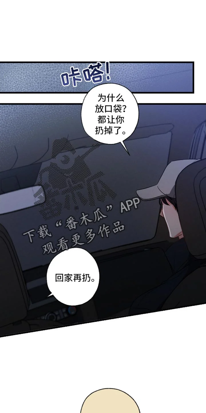 不成文的意图 第177章：【第三季】没想过 第1页