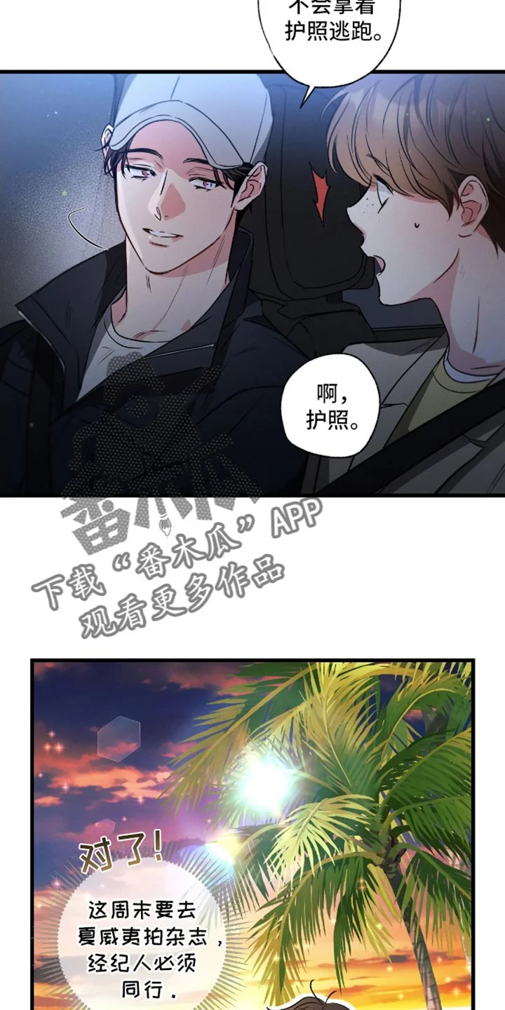 不成文的意图 第177章：【第三季】没想过 第21页