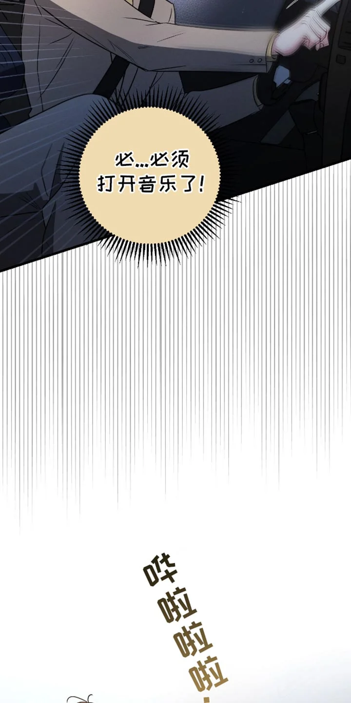 不成文的意图 第177章：【第三季】没想过 第27页