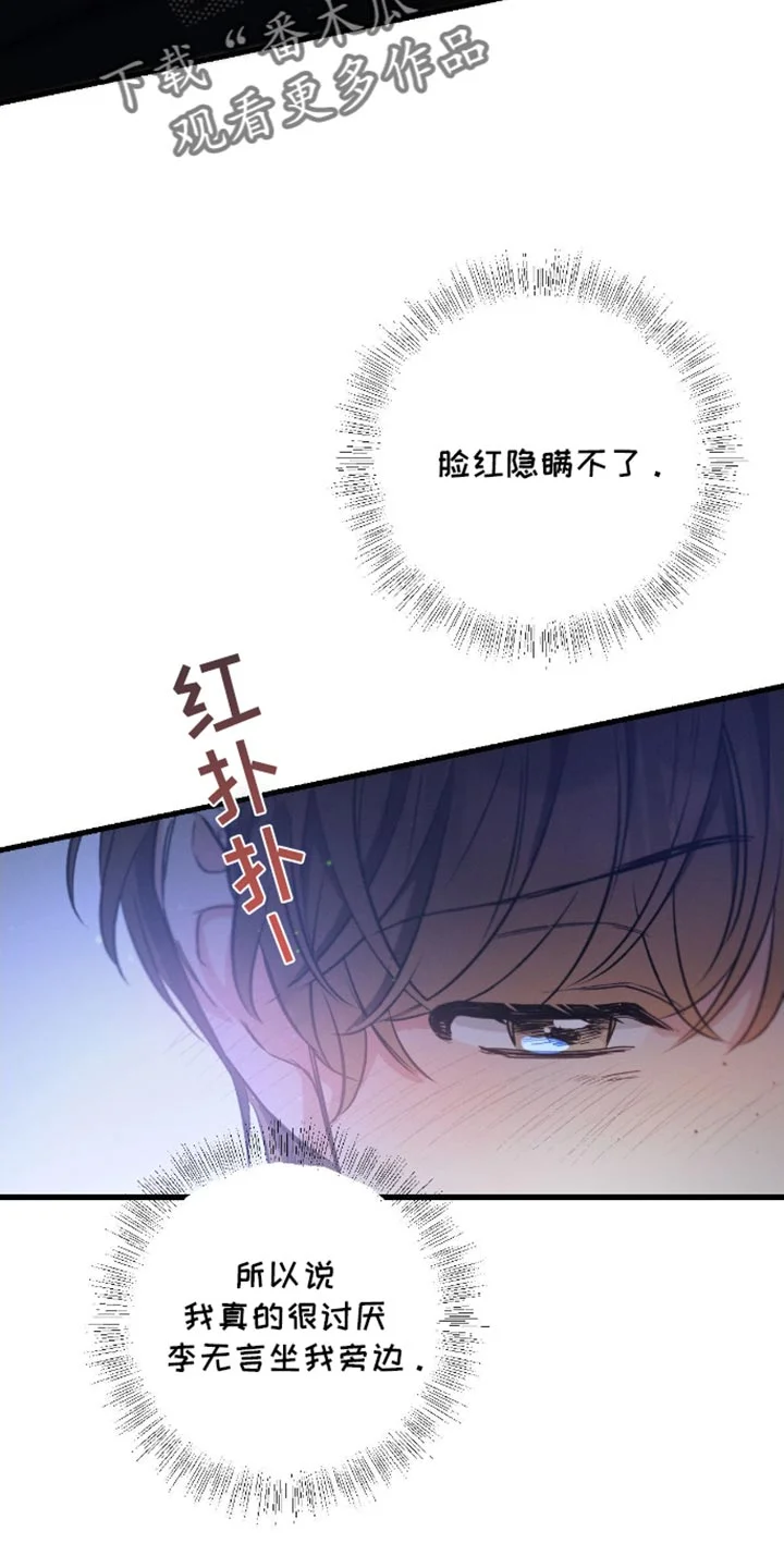 不成文的意图 第177章：【第三季】没想过 第8页