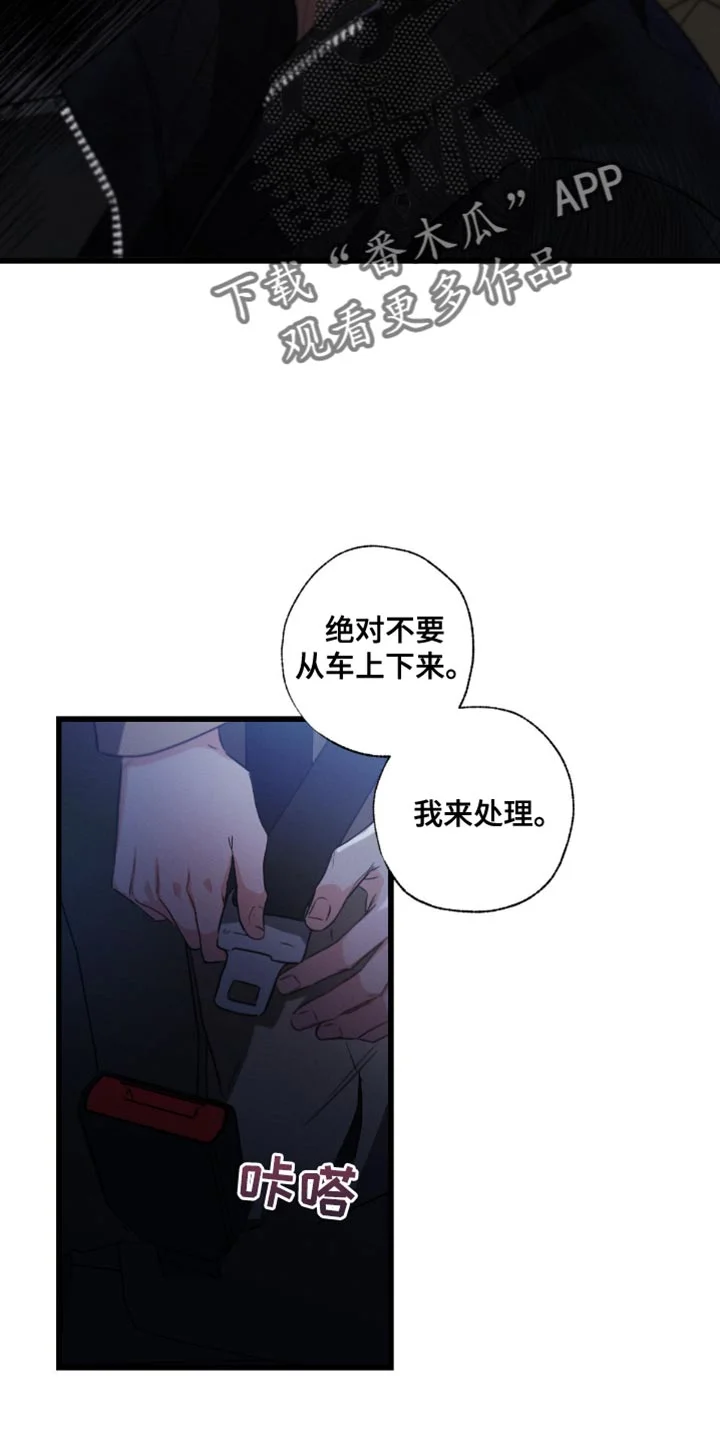 不成文的意图 第178章：【第三季】赔偿 第7页