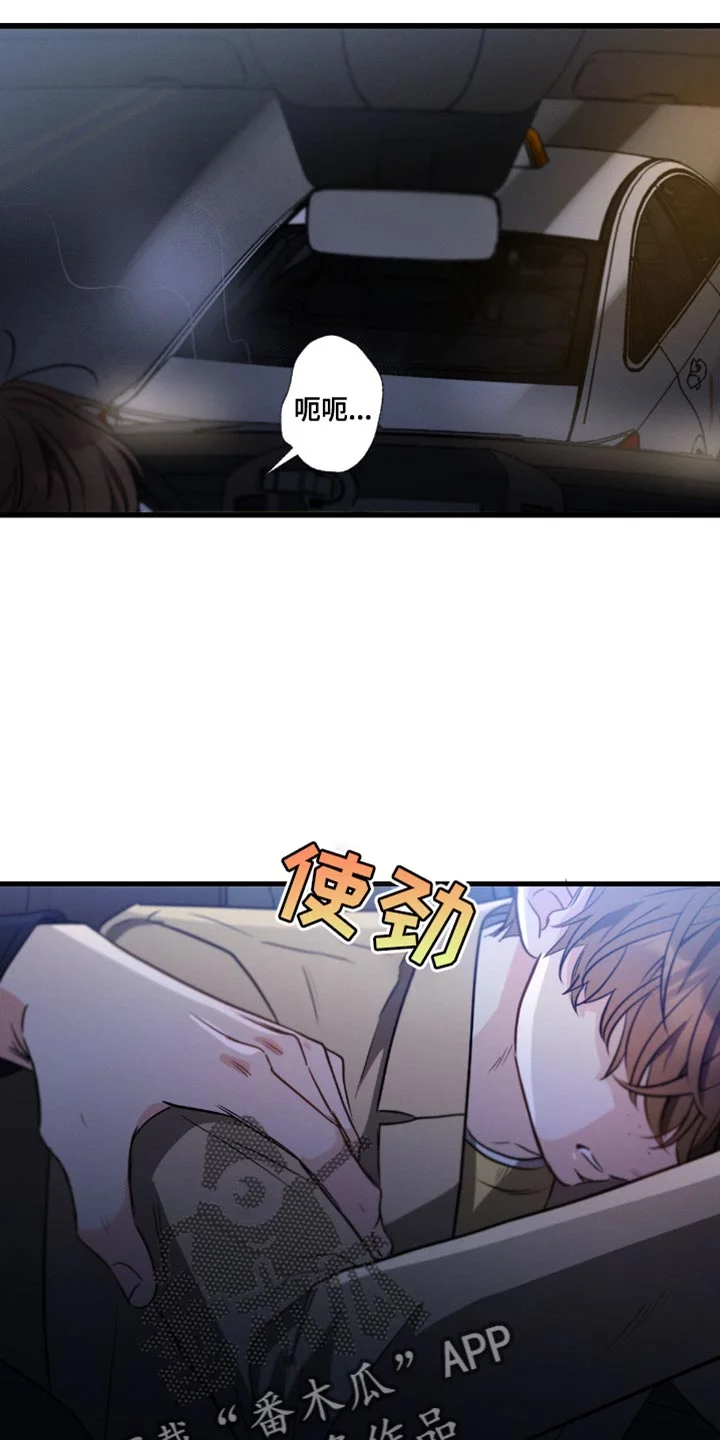 不成文的意图 第178章：【第三季】赔偿 第4页