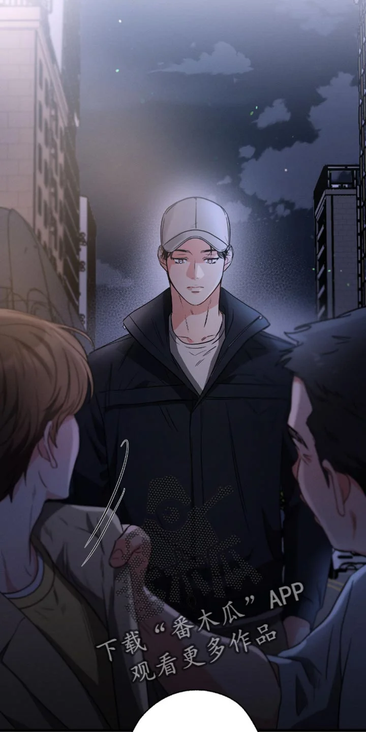 不成文的意图 第178章：【第三季】赔偿 第23页