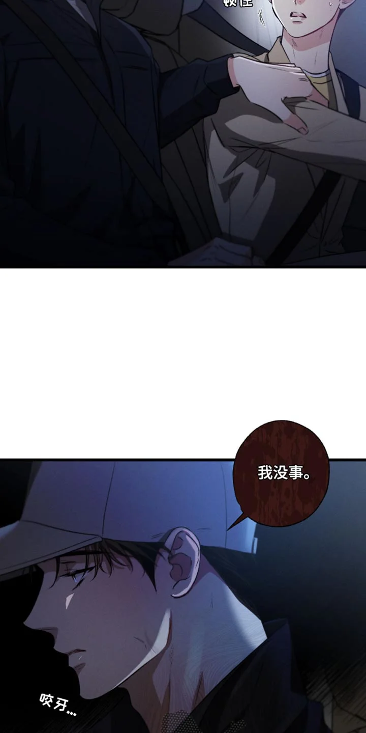 不成文的意图 第178章：【第三季】赔偿 第6页
