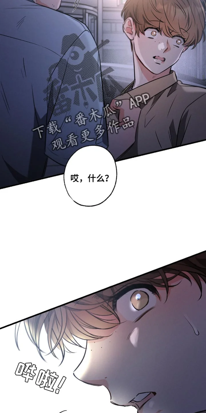 不成文的意图 第178章：【第三季】赔偿 第21页