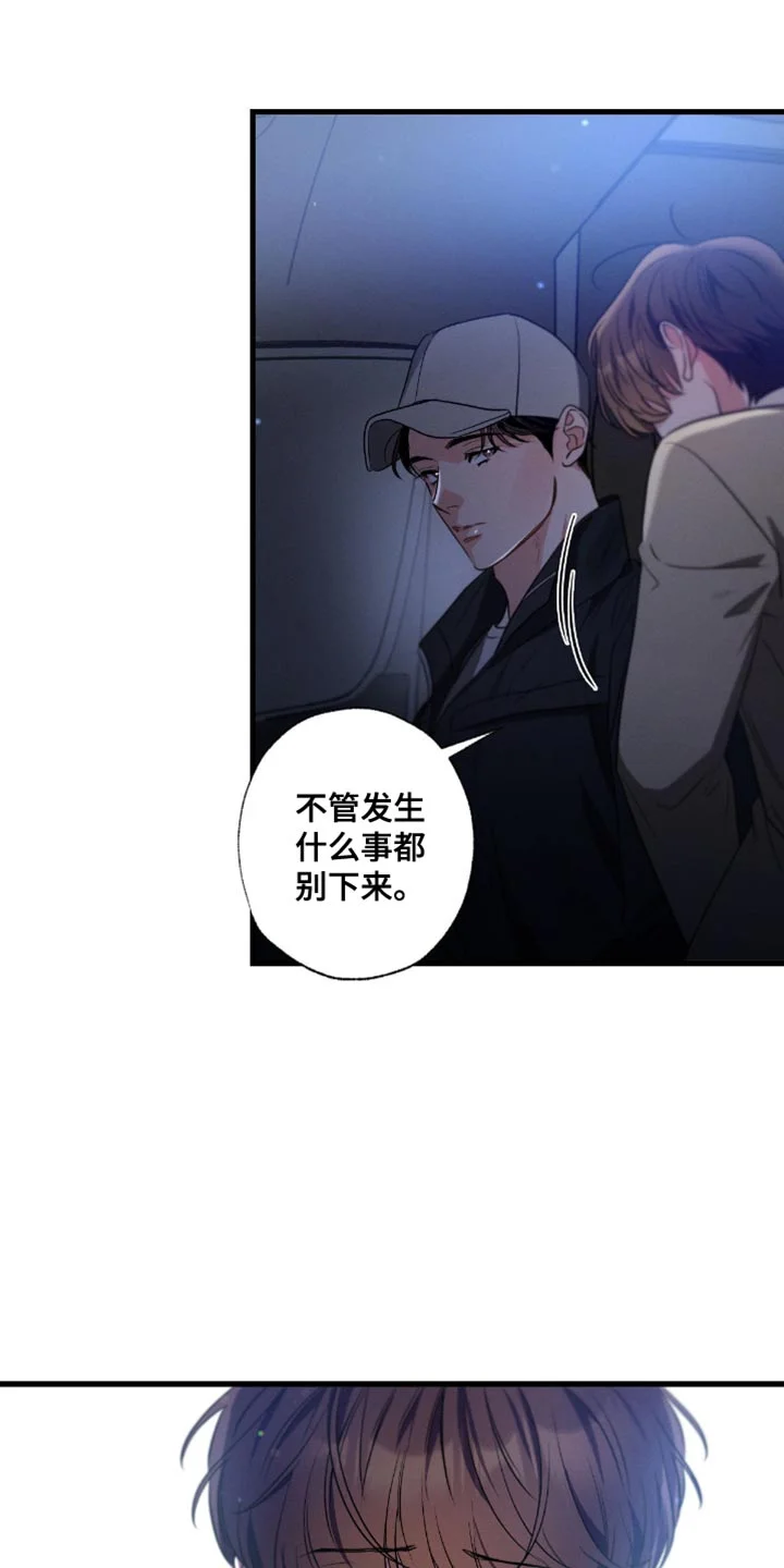 不成文的意图 第178章：【第三季】赔偿 第8页
