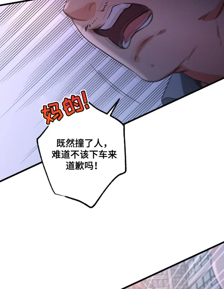 不成文的意图 第178章：【第三季】赔偿 第18页