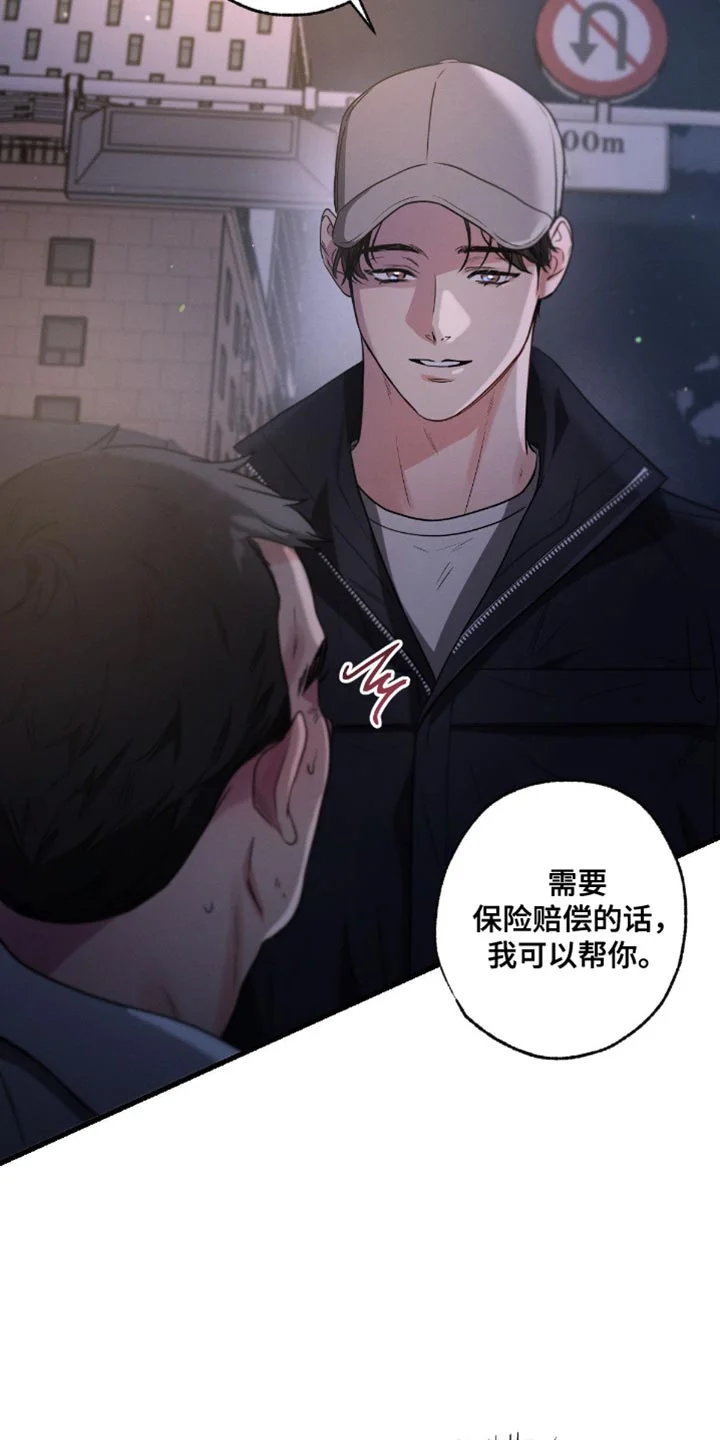 不成文的意图 第178章：【第三季】赔偿 第27页