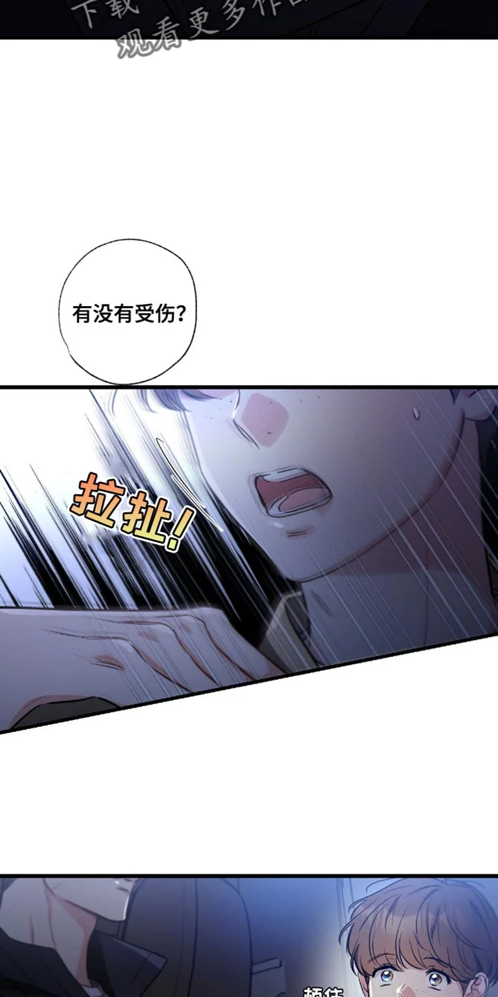 不成文的意图 第178章：【第三季】赔偿 第5页