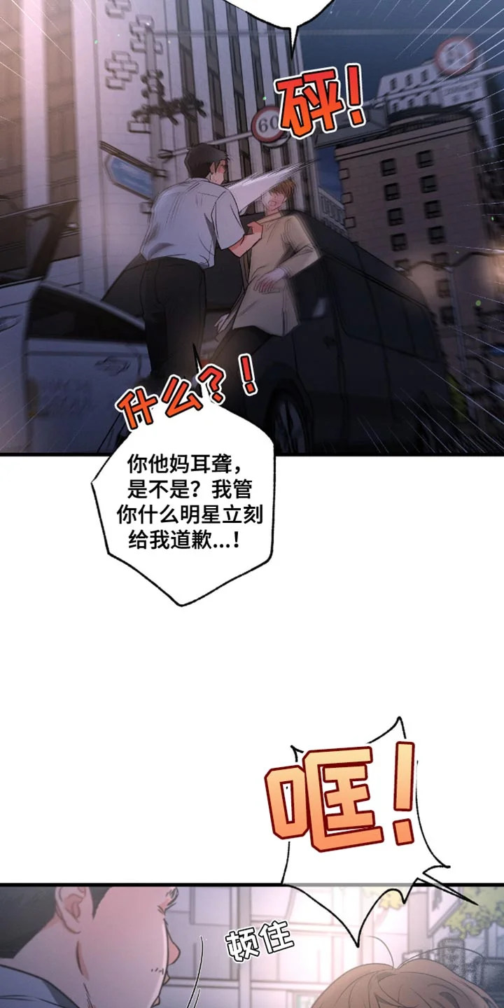不成文的意图 第178章：【第三季】赔偿 第20页