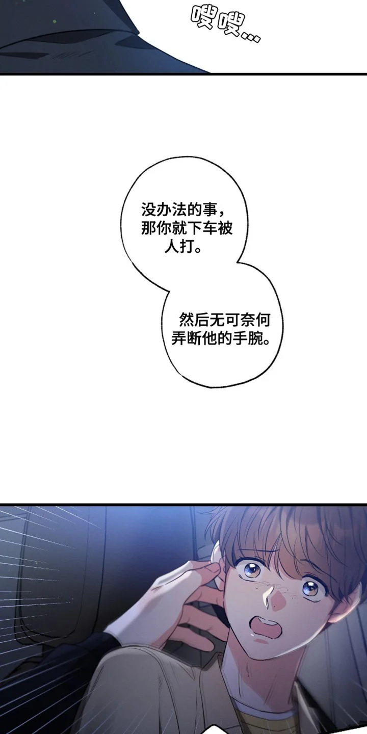 不成文的意图 第179章：【第三季】愧疚 第10页