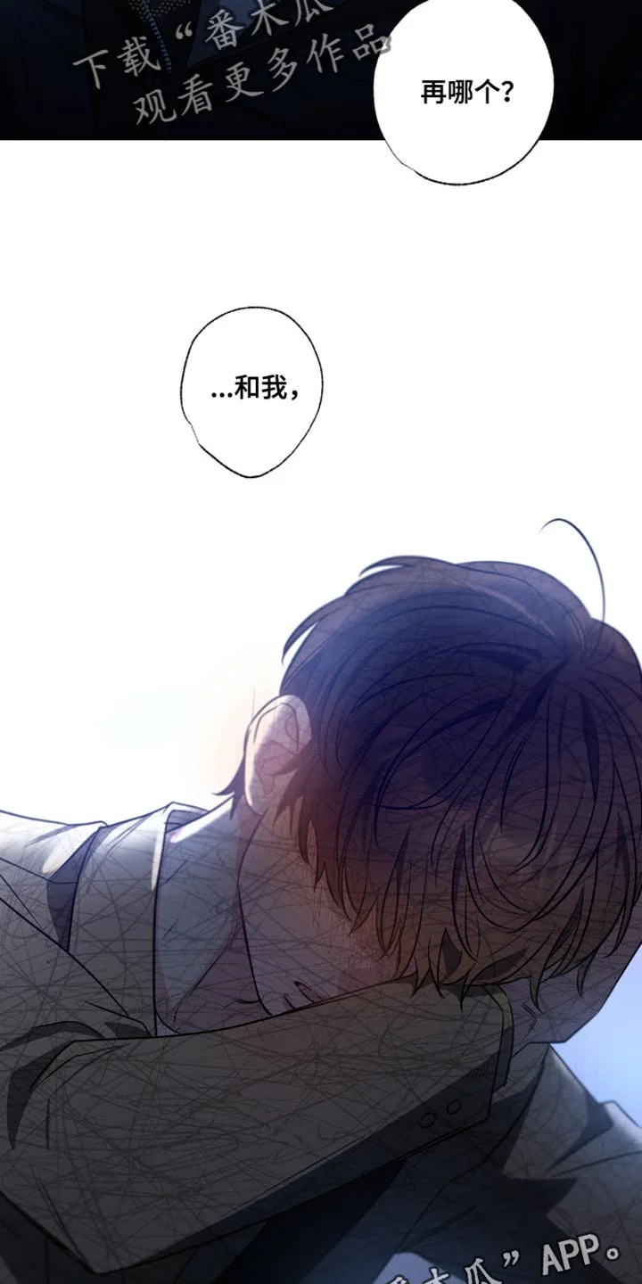 不成文的意图 第179章：【第三季】愧疚 第30页