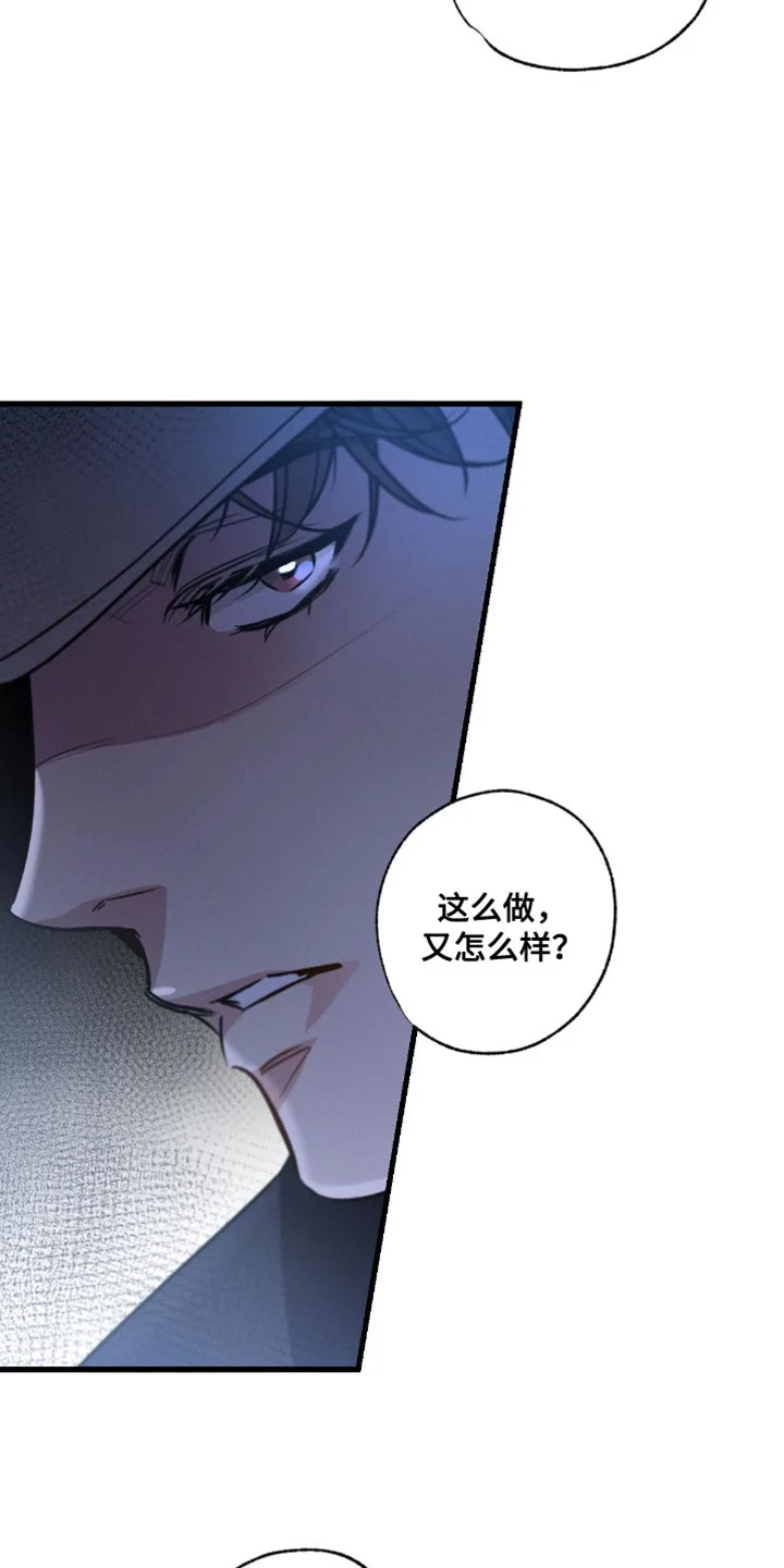 不成文的意图 第179章：【第三季】愧疚 第12页