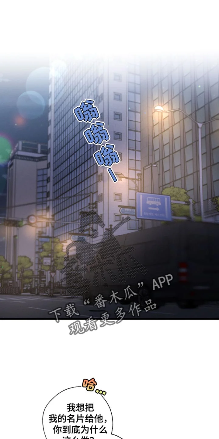 不成文的意图 第179章：【第三季】愧疚 第1页