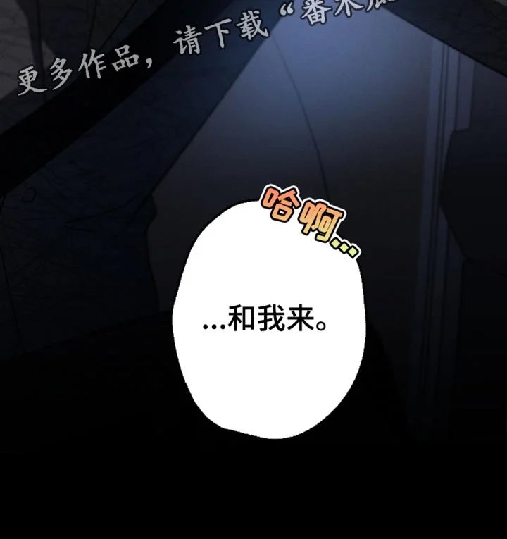 不成文的意图 第179章：【第三季】愧疚 第31页