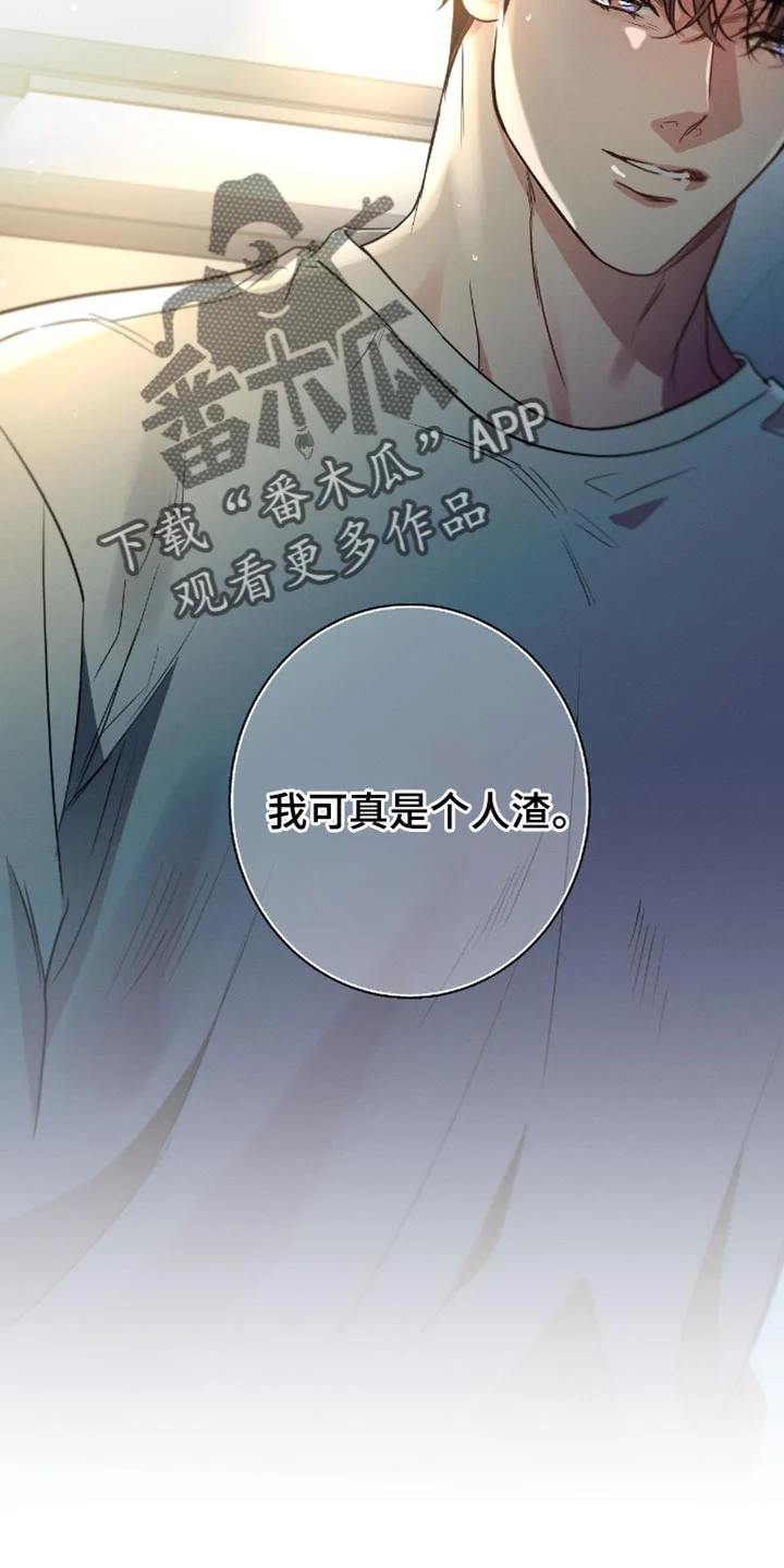 不成文的意图 第180章：【第三季】人渣 第18页