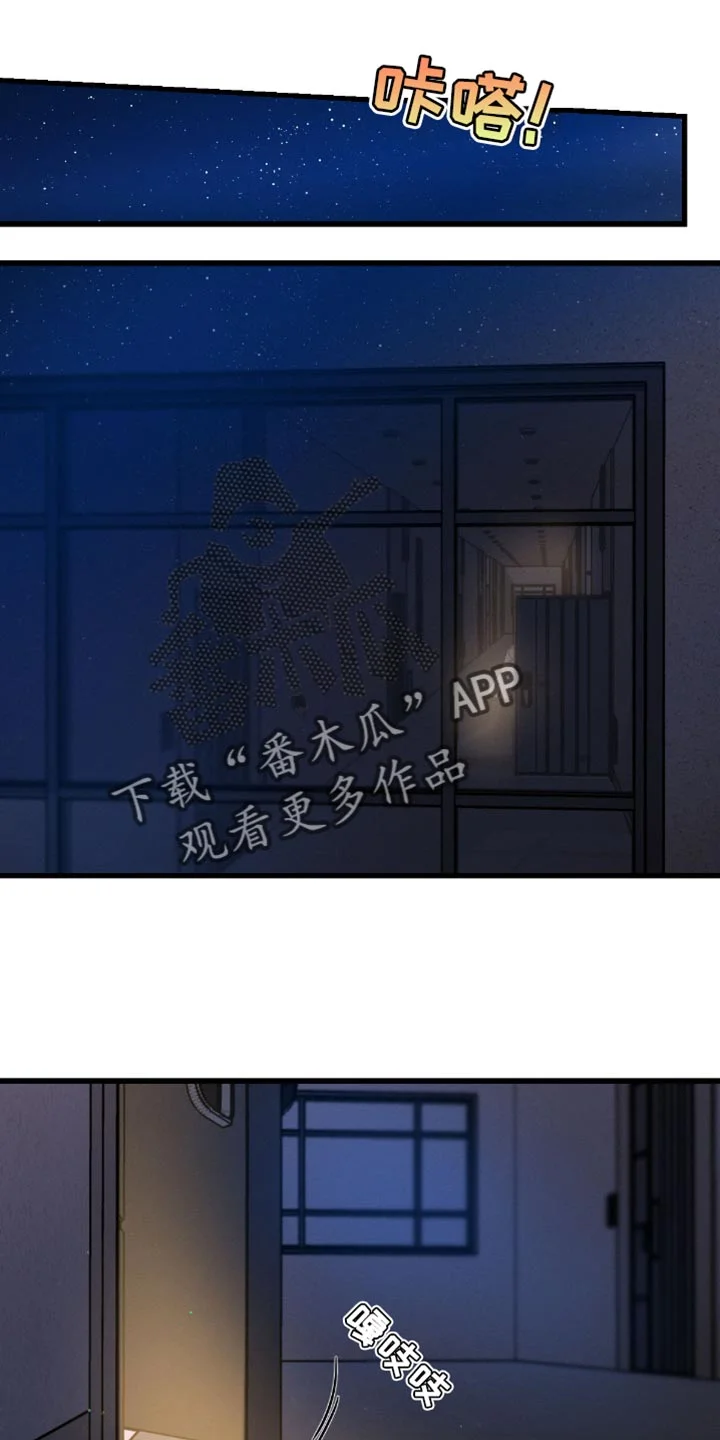 不成文的意图 第180章：【第三季】人渣 第1页