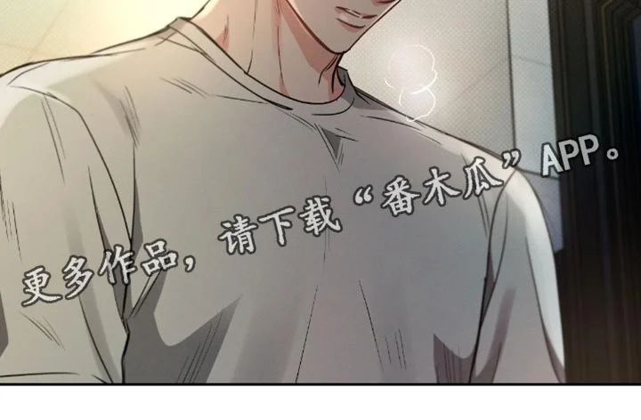 不成文的意图 第180章：【第三季】人渣 第20页