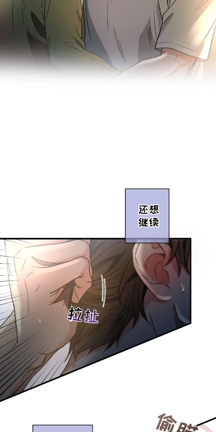 不成文的意图 第181章：【第三季】一直只有一个 第3页